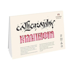 Palazzo Elite Art Calligraphy - blok pro kaligrafii - 250 g/m2 - 12 listů - 2 rozměry