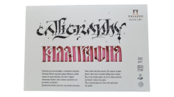 Palazzo Elite Art Calligraphy - blok pro kaligrafii - 250 g/m2 - 12 listů - 2 rozměry