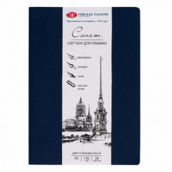 Sonet Sketchbook A5 Ivory - 150 g/m2 - slonová kost - 28 listů